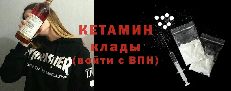 сколько стоит  Переславль-Залесский  Кетамин ketamine 